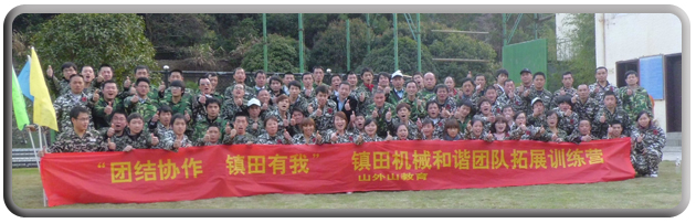 團(tuán)隊建設(shè)(圖1)