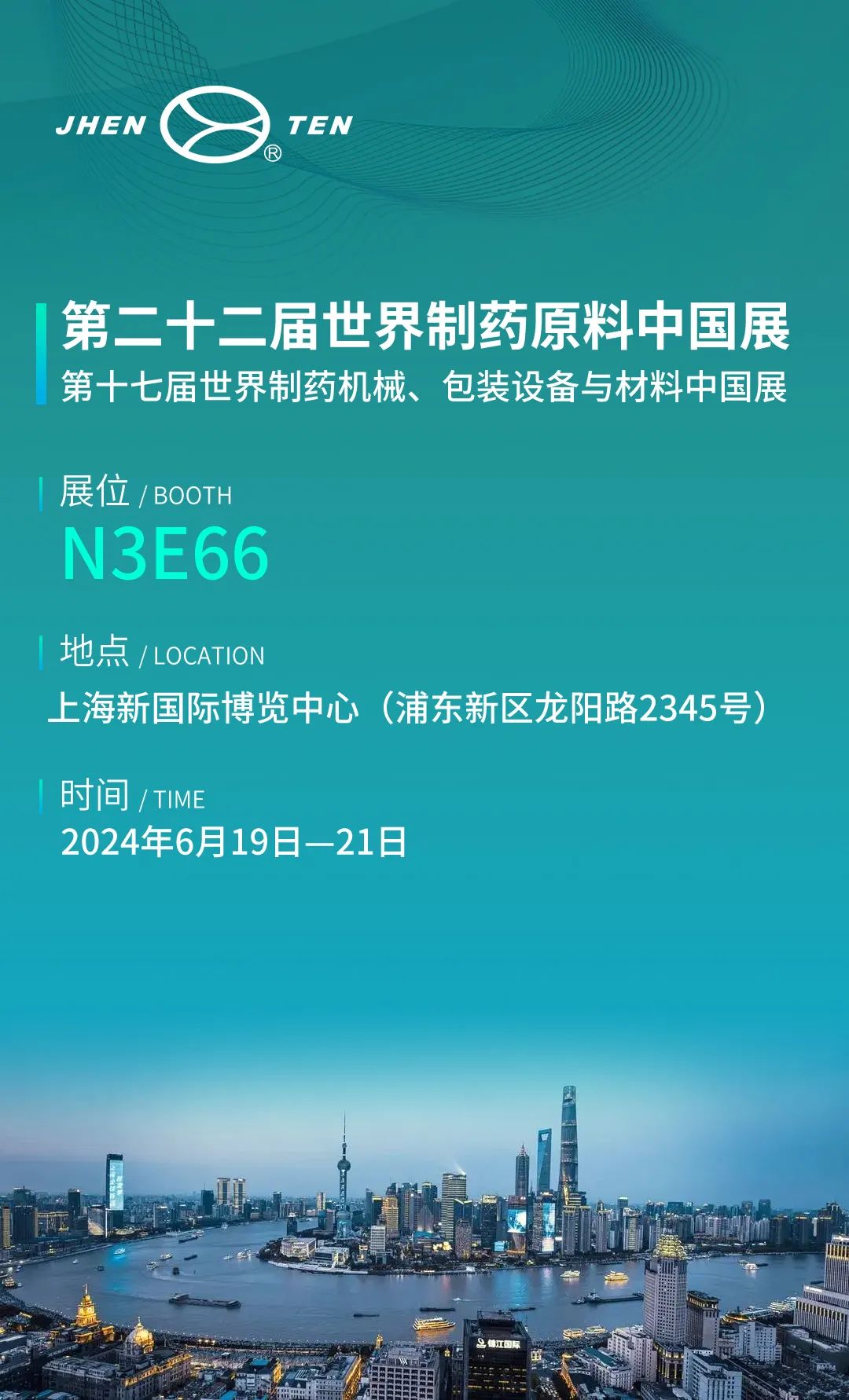鎮(zhèn)田機(jī)械邀您相聚上海世界制藥原料中國(guó)展CPHI & PMEC China 2024(圖2) 640_wx_fmt=jpeg&from=appmsg&tp=webp&wxfrom=5&wx_lazy=1&wx_co=1-(1)_看圖王.web.jpg