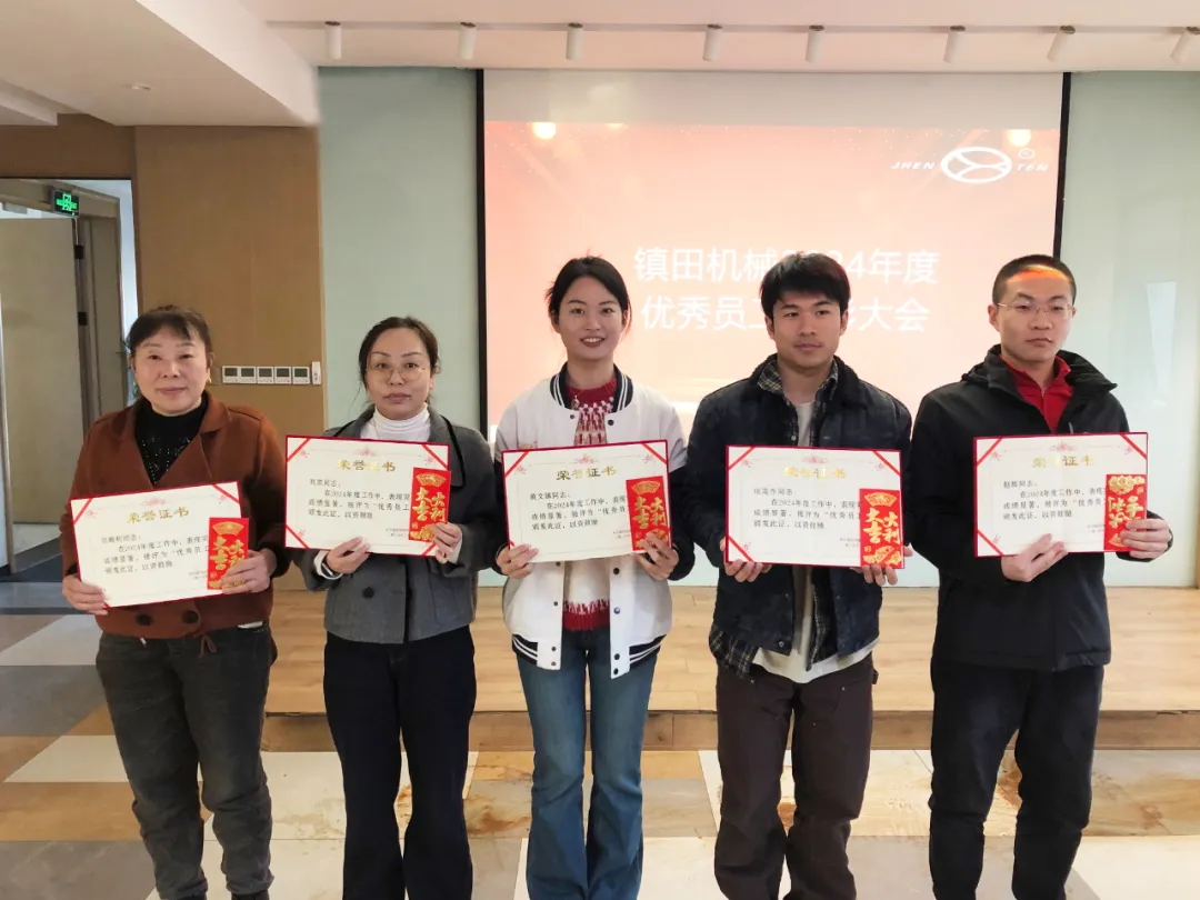 鎮(zhèn)田機械2024年優(yōu)秀員工頒獎儀式圓滿舉行(圖1)